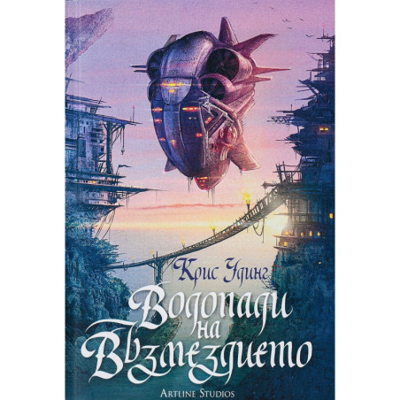 Водопади на Възмездието (История за Кети Джей 1)