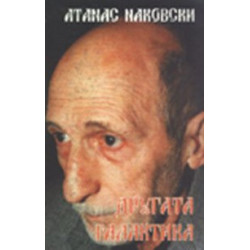 Другата галактика