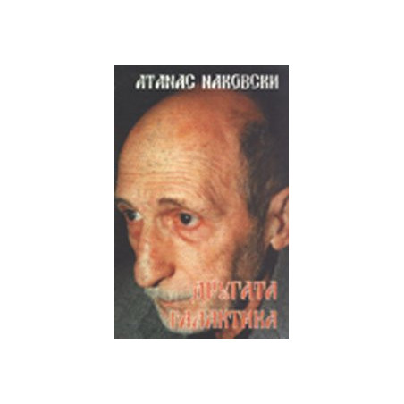 Другата галактика