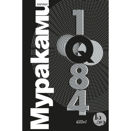 1Q84