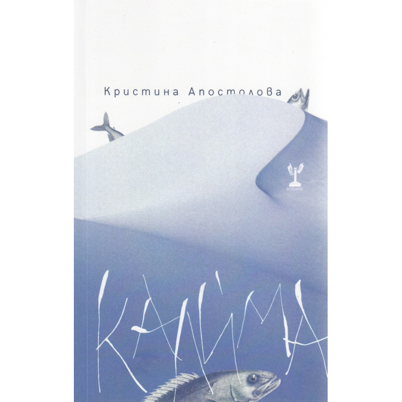 Калима