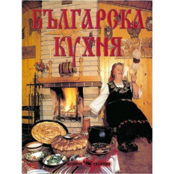 Българска кухня