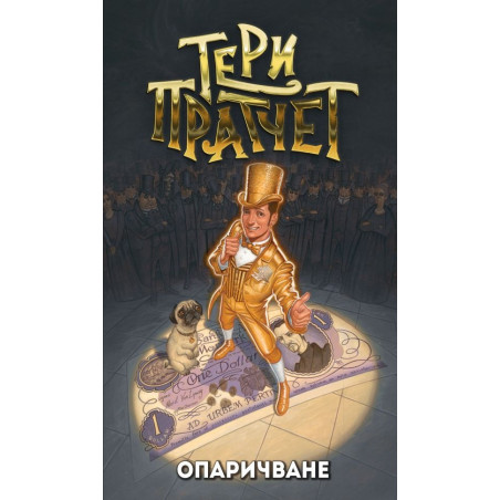 Опаричване