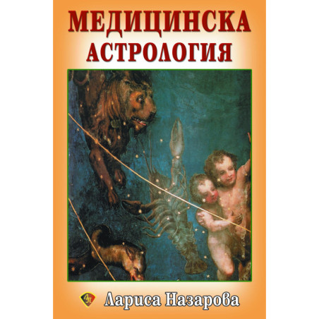 Медицинска астрология