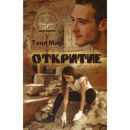 Откритие