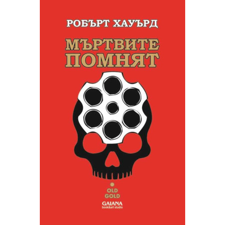 Мъртвите помнят. Разкази