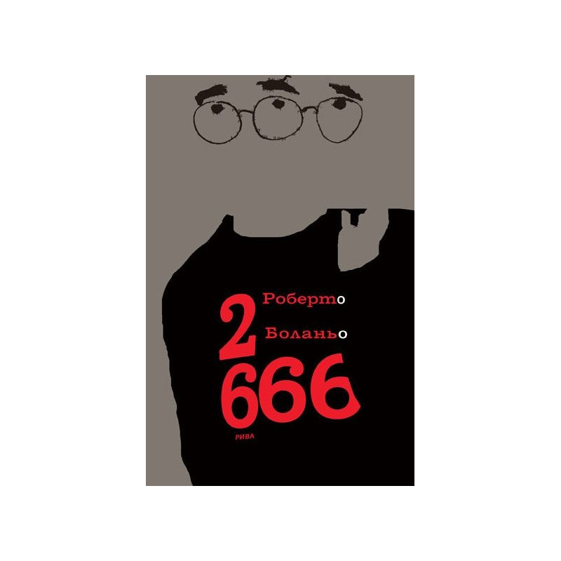 2666