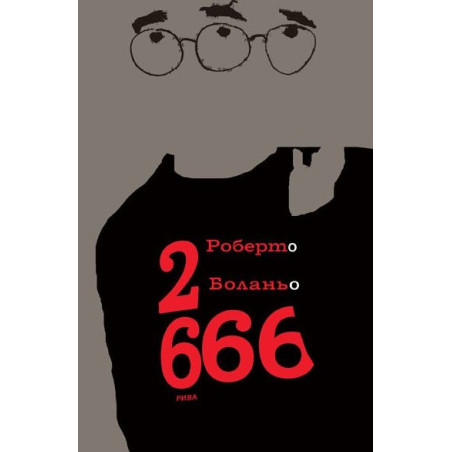 2666