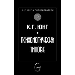 Човекът и неговите символи
