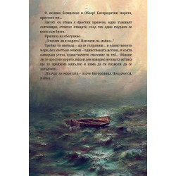 Богородични морета