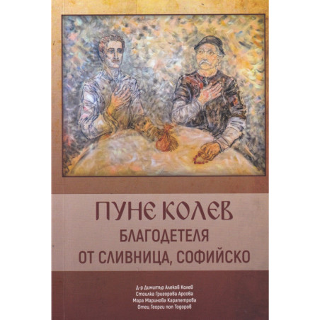 Пуне Колев - благодетеля от Сливница, Софийско
