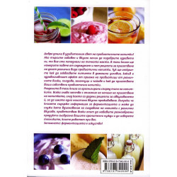 Пробиотични напитки с превъзходен вкус