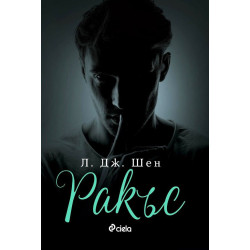 Ракъс