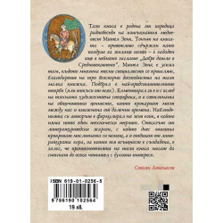 Добре дошли в Средновековието