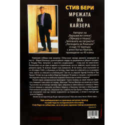 Мрежата на Кайзера