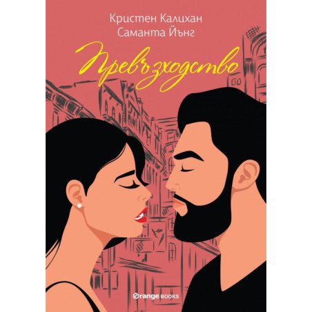Превъзходство