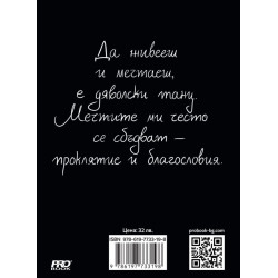 С обич Памела