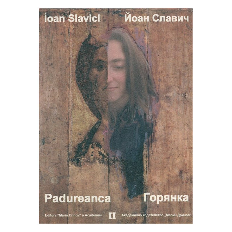 Йоан Славич Том 2. Горянка