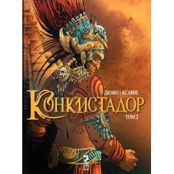 Конкистадор