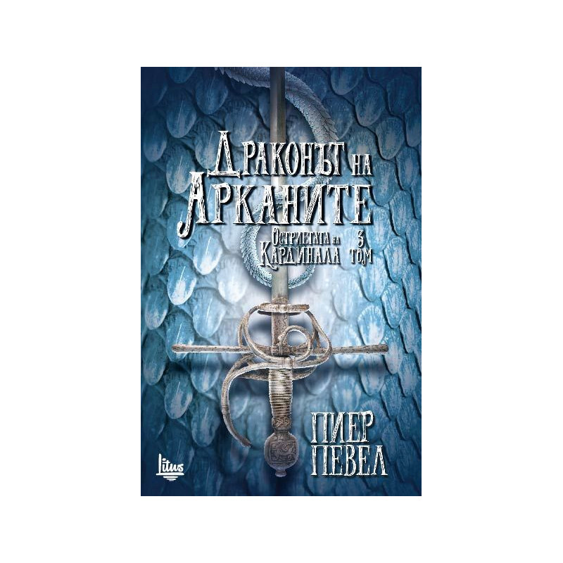 Драконът на Арканите (Остриетата на кардинала - том 3)