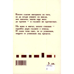 Тиквени каляски