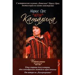 Каталина