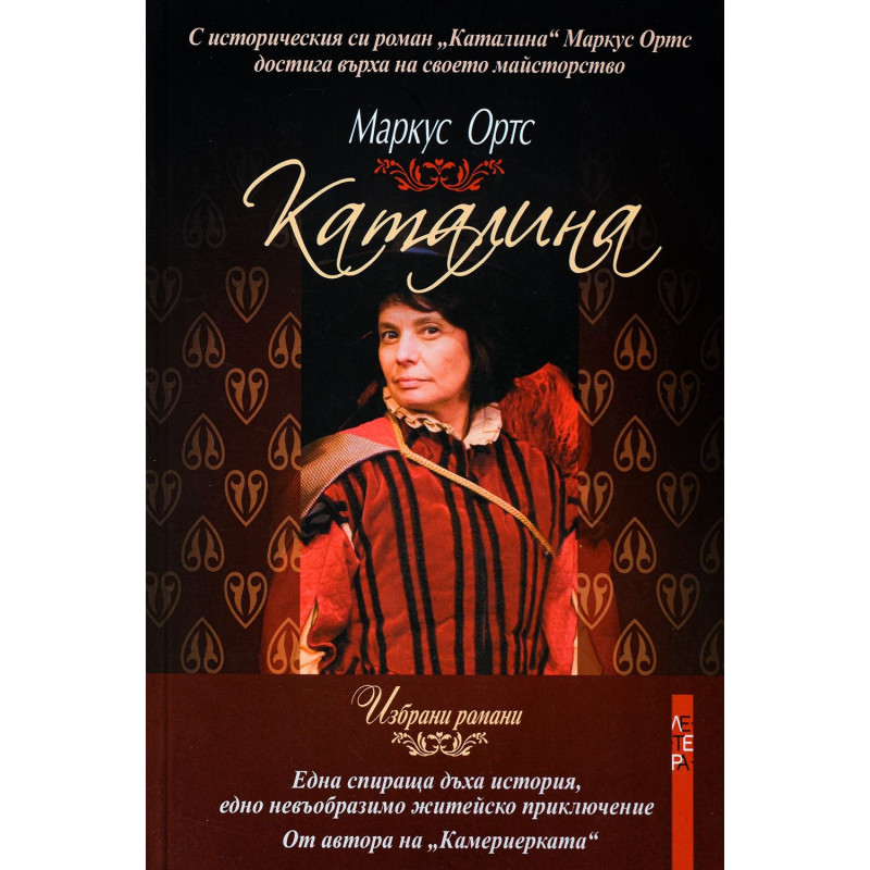 Каталина