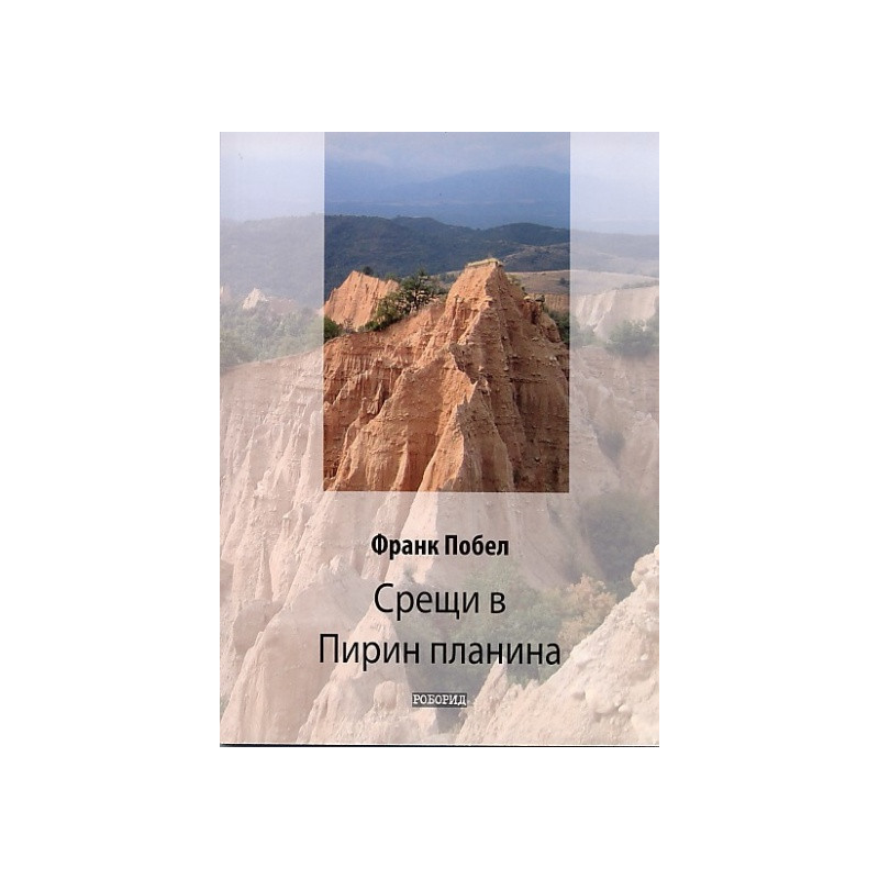 При кучетата