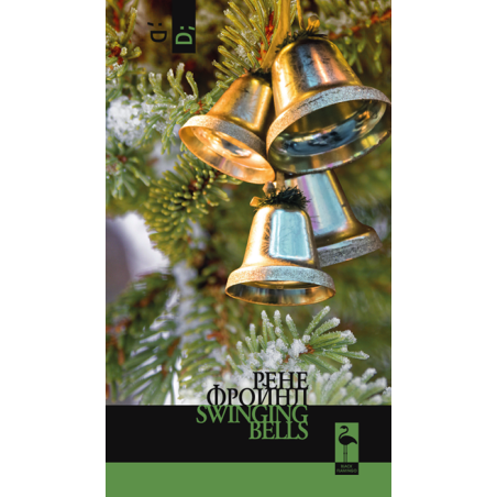 Swinging Bells. Пиеса