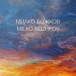 Милко Божков / Milko Bozhkov: Албум с репродукции (Двуезично издание)