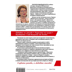 Момичето на прозореца. Родният ти дом е твоята съдба