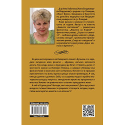 Игдош-Даха – синът на бога