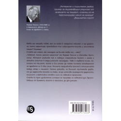 Човекът, който разсмя смъртта