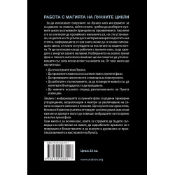 Мистериите на Луната
