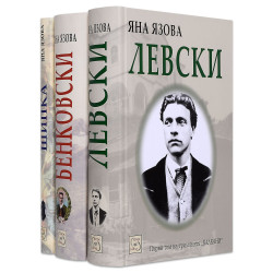 Колекция „Балкани“