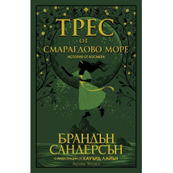 Да спиш в море от звезди