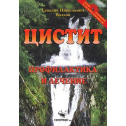Цистит – профилактика и лечение 