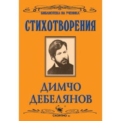 Стихотворения 