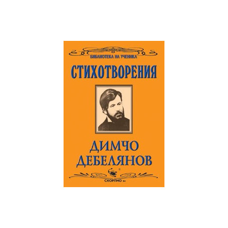 Стихотворения 