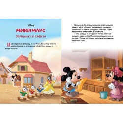 5-минутни горски истории