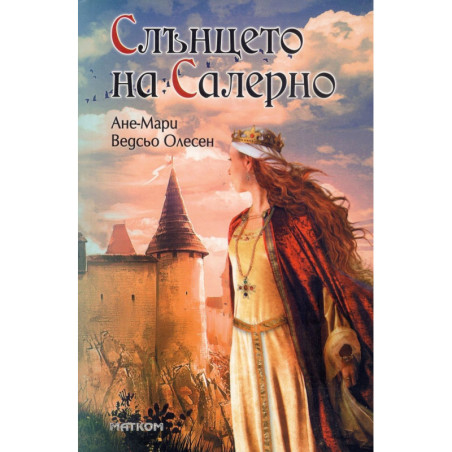 Слънцето на Салерно