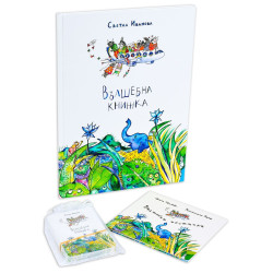 Колекция „Вълшебна колекция“ (Вълшебна книжка + Йога карти + CD)