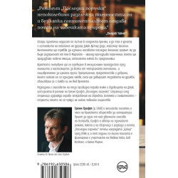 Последни поръчки