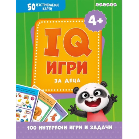 IQ игри за деца. 50 изтриваеми карти