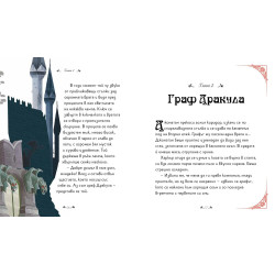 Дракула