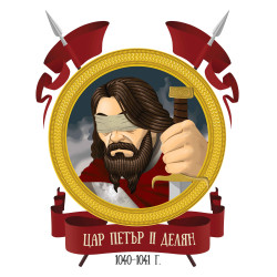 Владетелите на България. От легендите до XX век