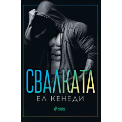 Свалката (Off-Campus 3)