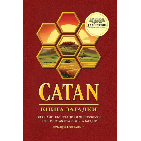 CATAN – книга загадки