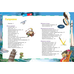 Защо: Физика