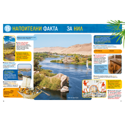 National Geographic Kids: 1000 факта за Древен Египет